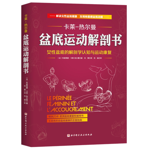 新华书店正版 医学综合