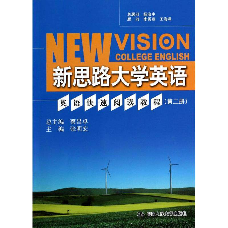 张明宏 主编 大学教材大中专 新华书店正版图书籍 中国人民大学出版社