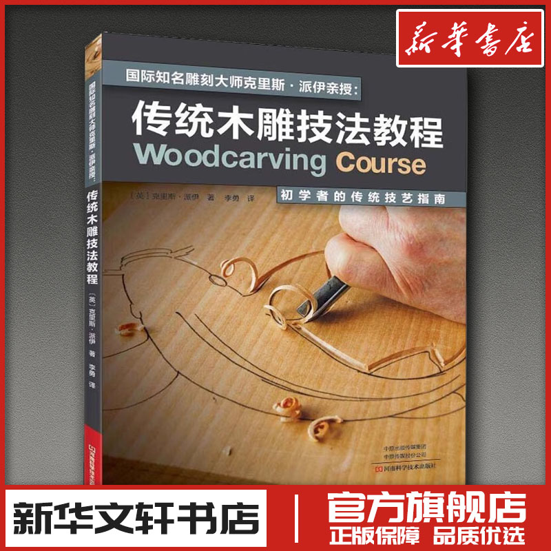 新华书店正版 雕塑、版画