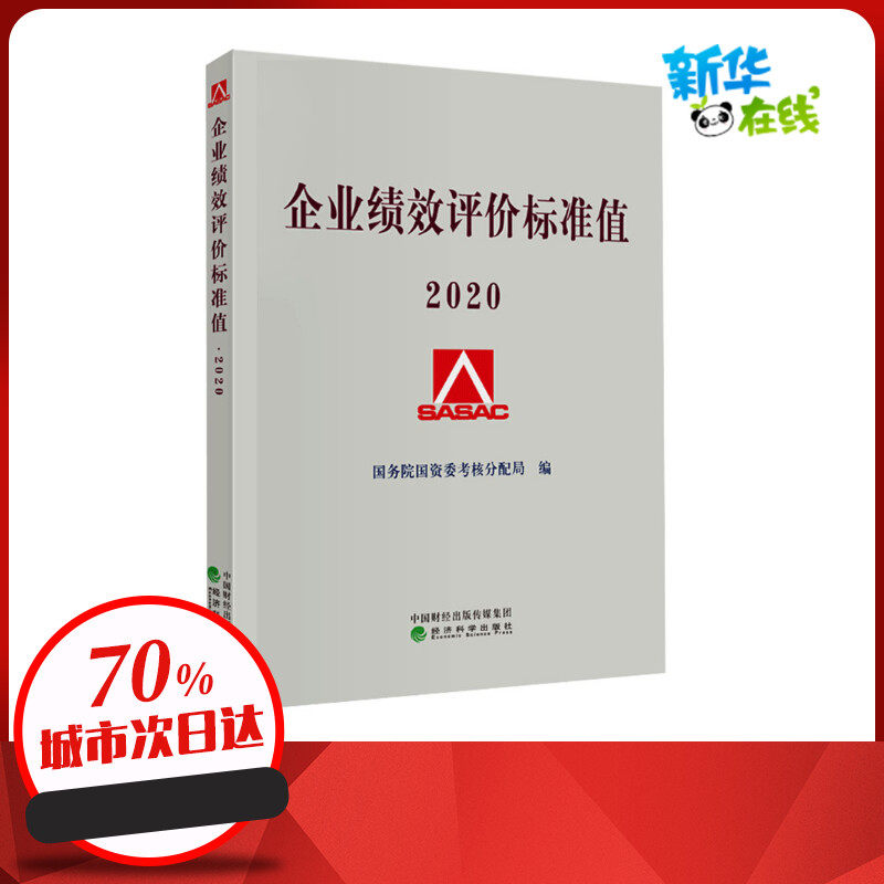 新华书店正版 管理理论