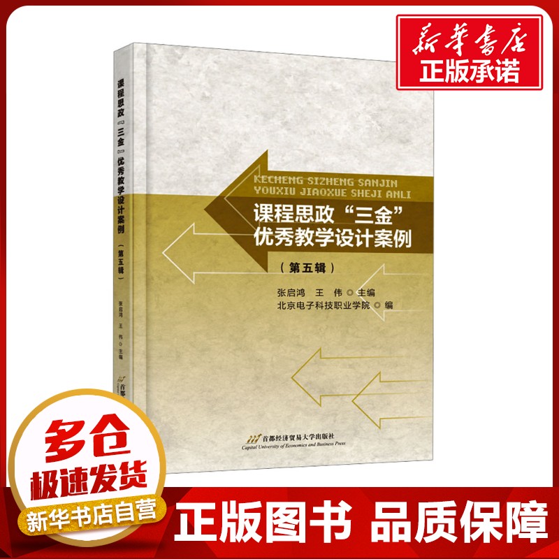 新华书店正版 教学方法及理论