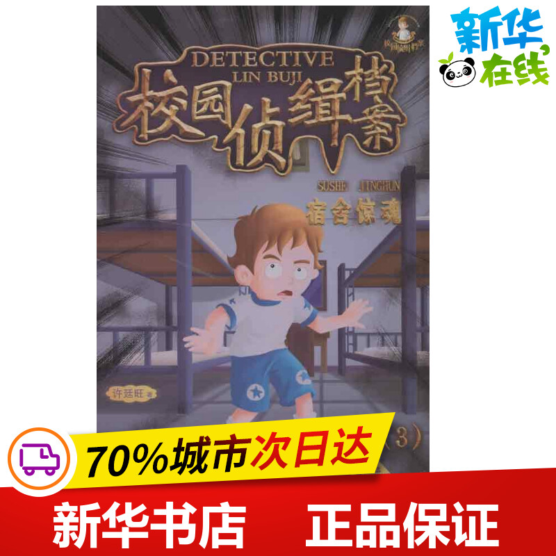 新华书店正版 童话故事