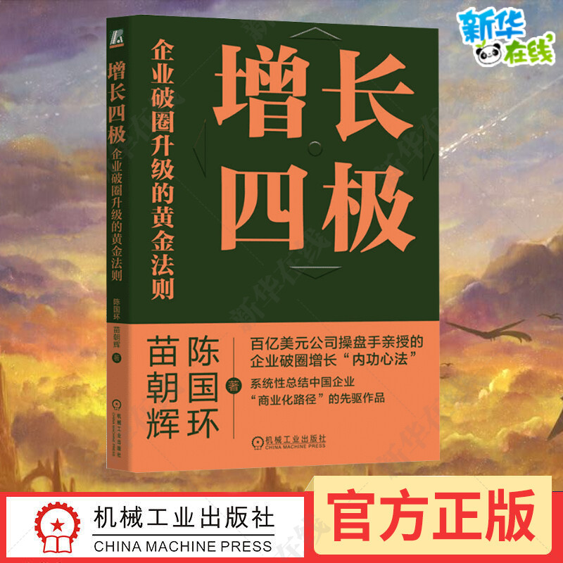 新华书店正版 管理实务