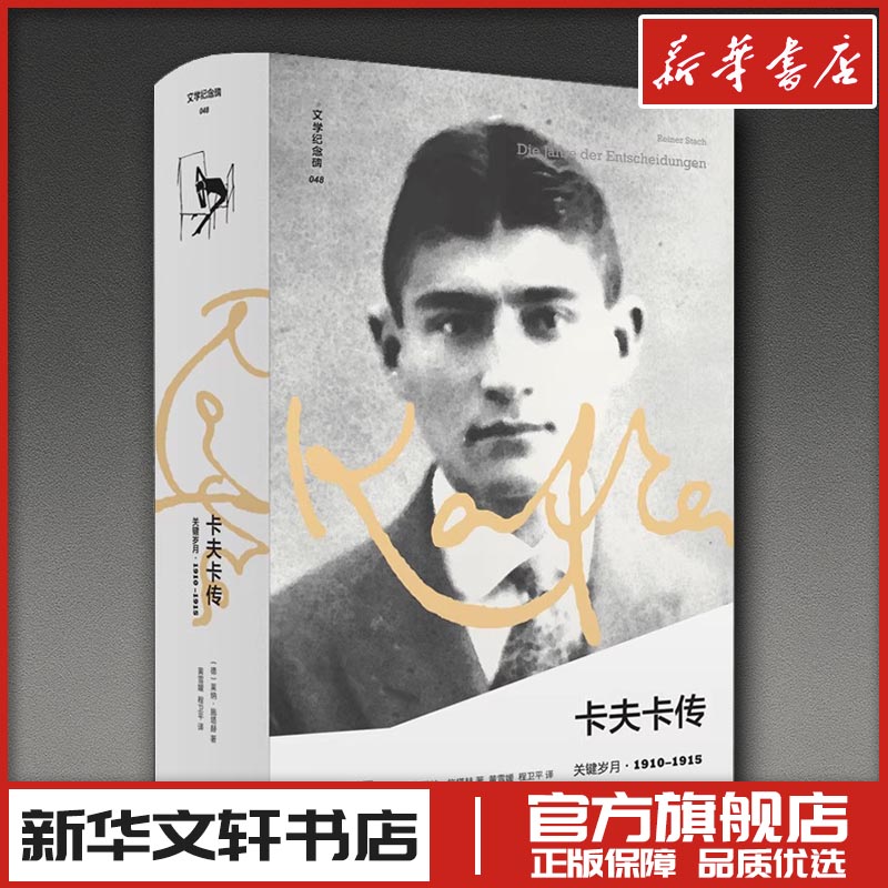 新华书店正版 外国名人传记名人名言