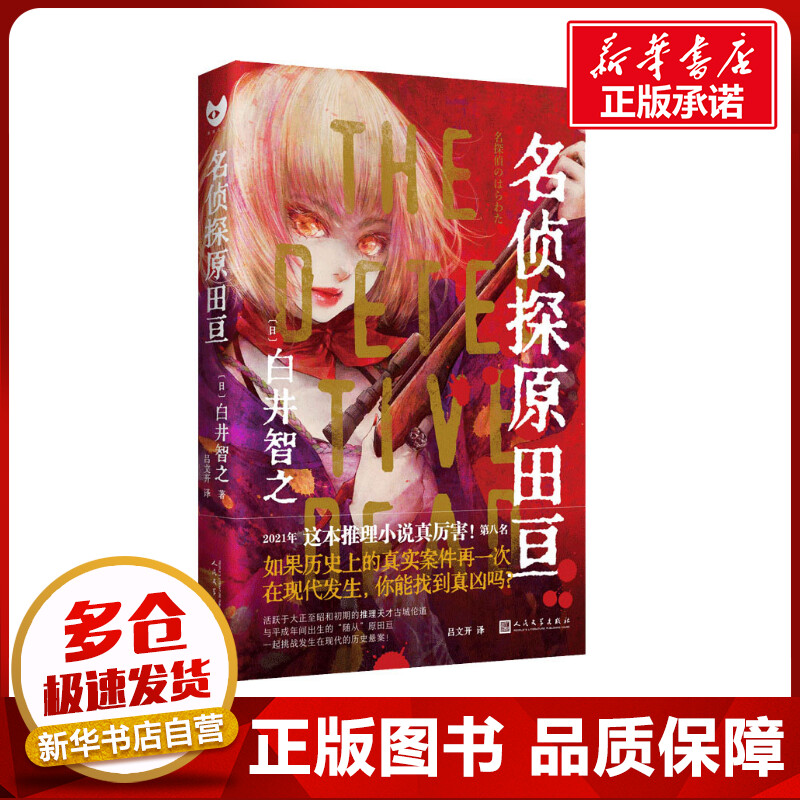 新华书店正版 外国现当代文学