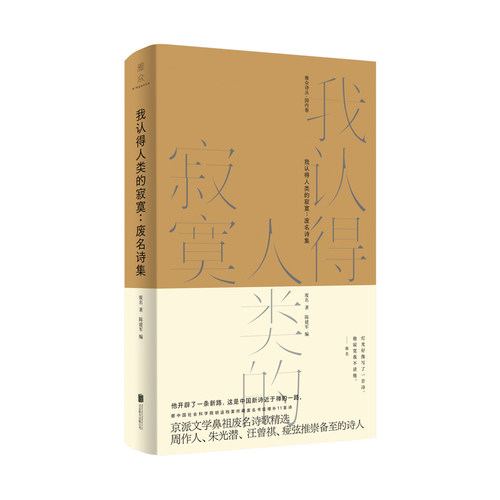 新华书店正版 诗歌