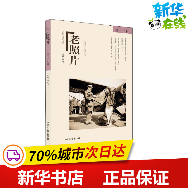 新华书店正版 美术作品