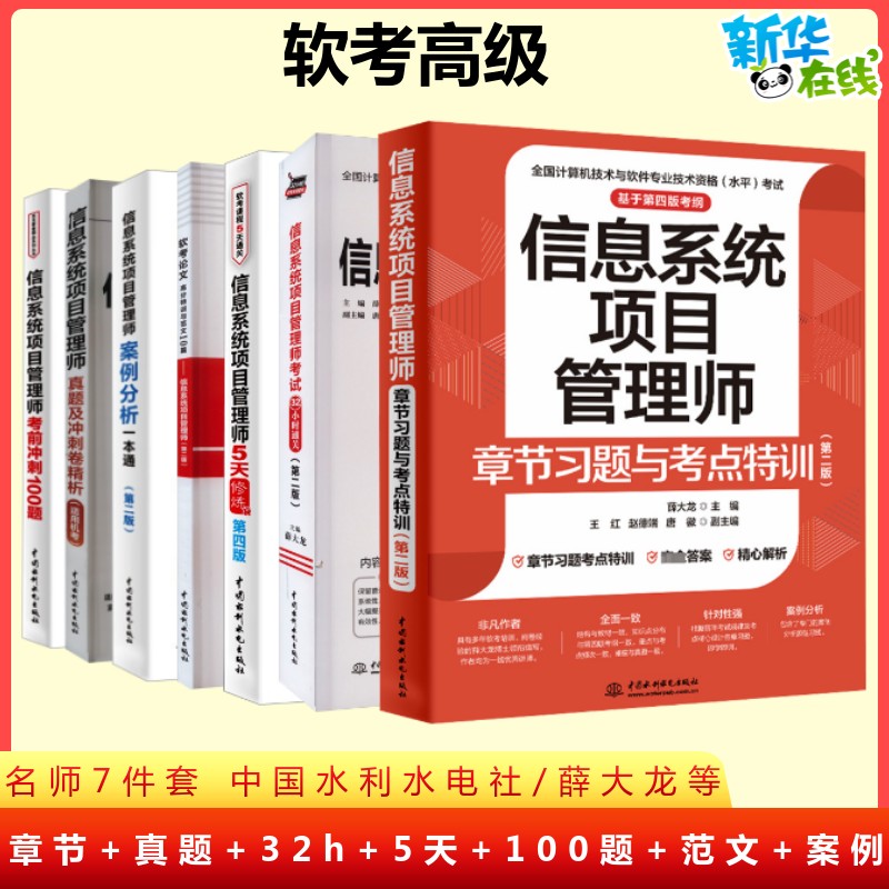 新华书店正版 计算机考试