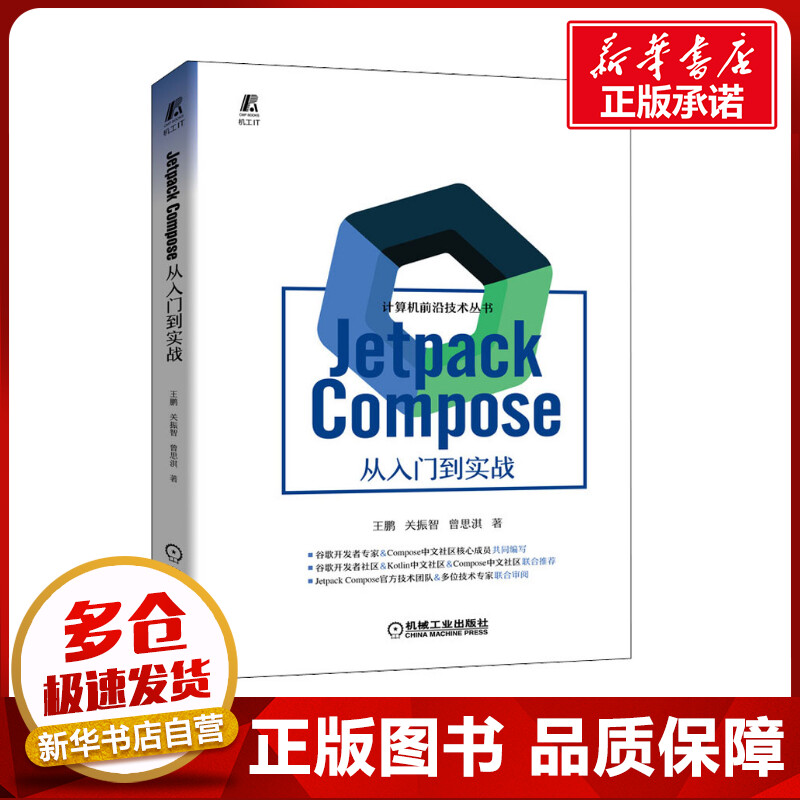 新华书店正版 软硬件技术