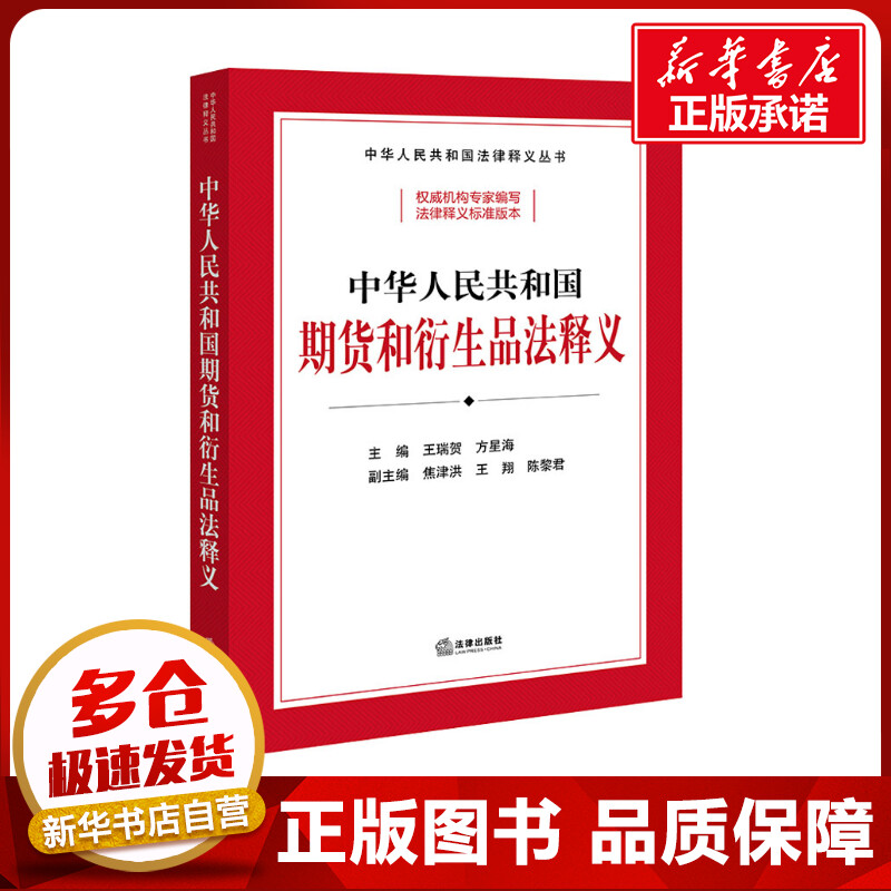 新华书店正版 法学理论
