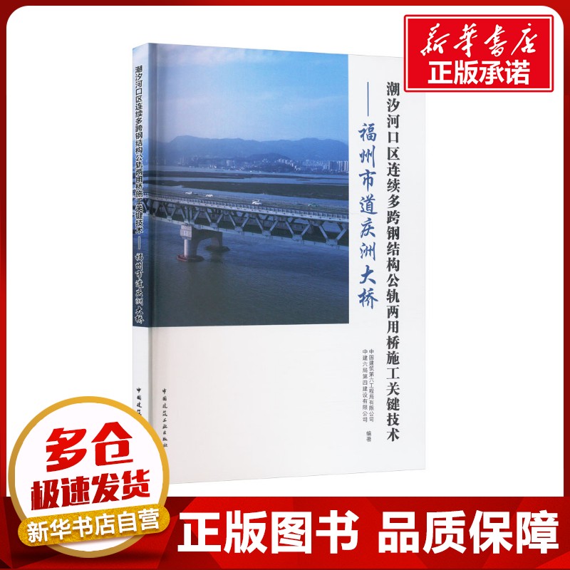 新华书店正版 建筑工程