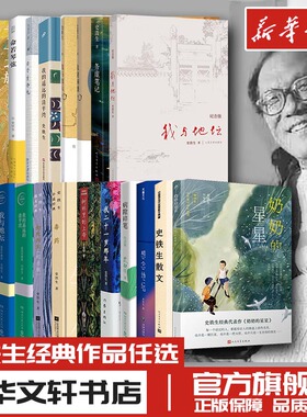 我与地坛务虚笔记命若琴弦病隙碎笔向死而生自由的夜行史铁生作品全集推荐阅读精选文学散文随笔励志人民文学出版社等新华书店正版