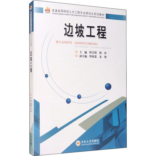 新华书店正版 大中专高职交通