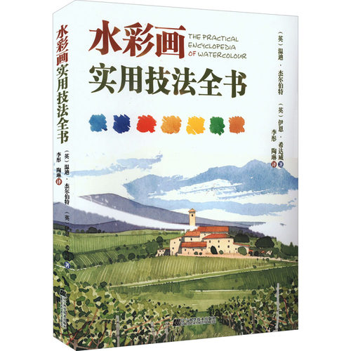 新华书店正版 美术技法