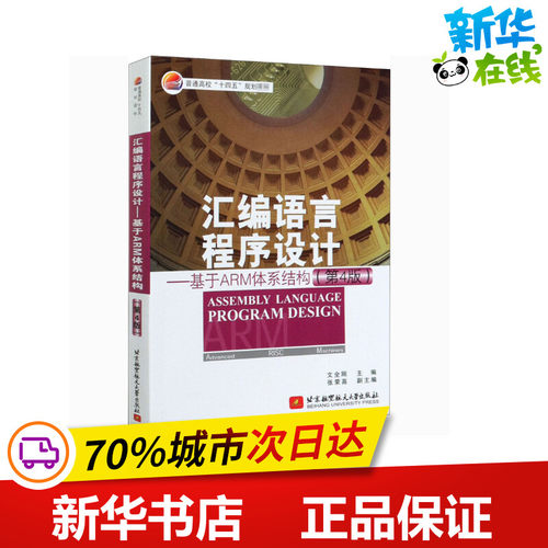 新华书店正版 编程语言