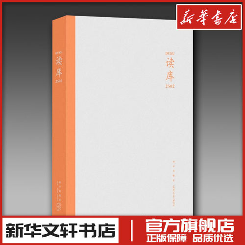 新华书店正版 杂文