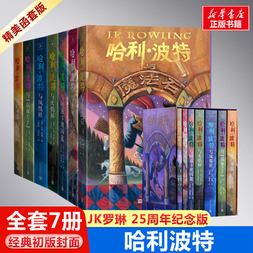 新华书店正版 儿童文学