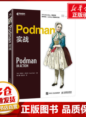 Podman实战 (美)丹尼尔·沃尔什 著 杨少鹏,曲志兵 译 程序设计（新）专业科技 新华书店正版图书籍 人民邮电出版社