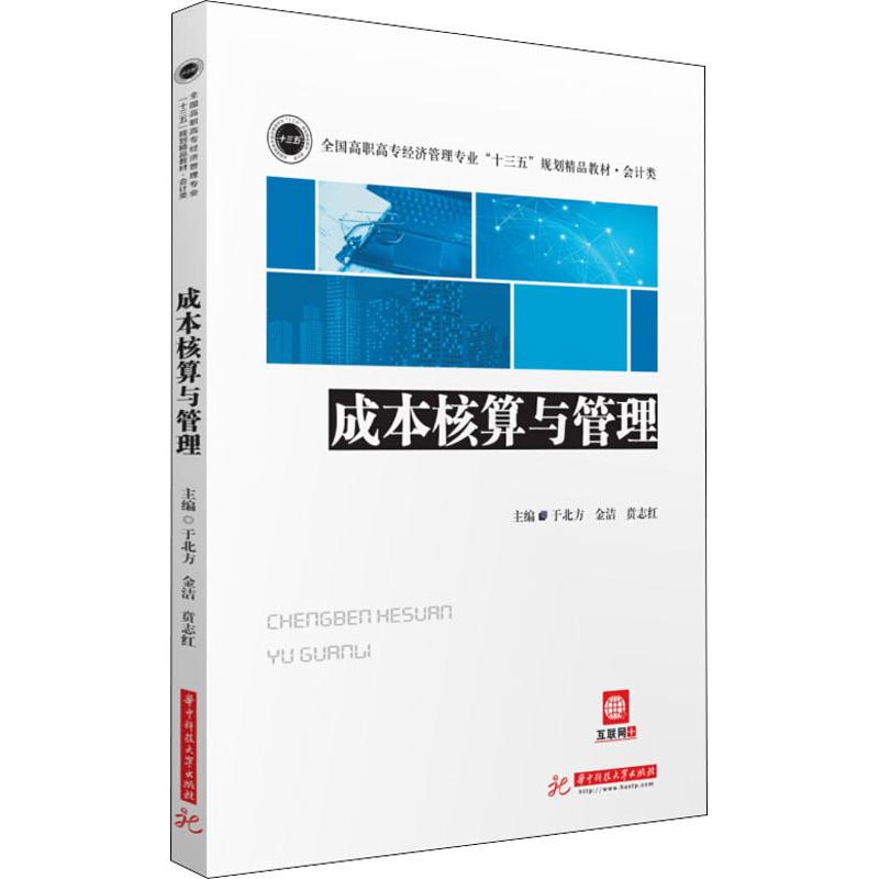 新华书店正版 大中专文科文教综合