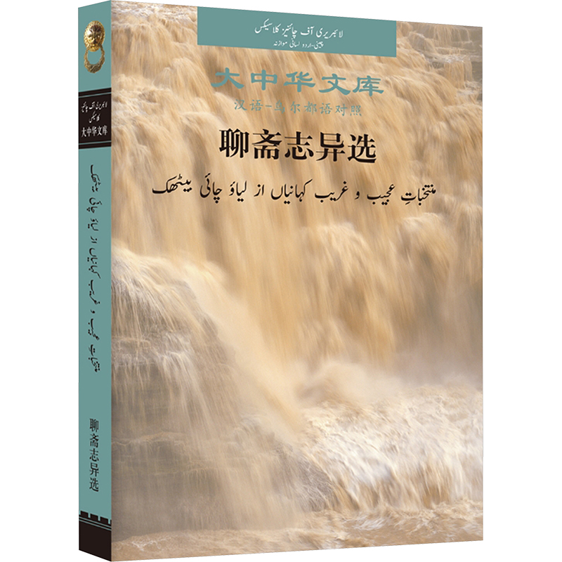 新华书店正版 民间故事