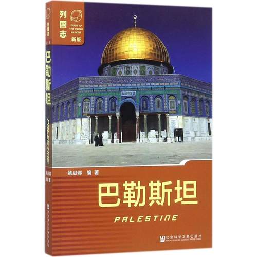 新华书店正版 社会科学总论、学术