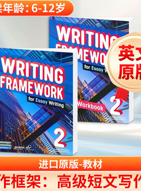 写作框架 高级短文写作 2 英文原版WRITING FRAMEWORK ESSAY WRITING 2