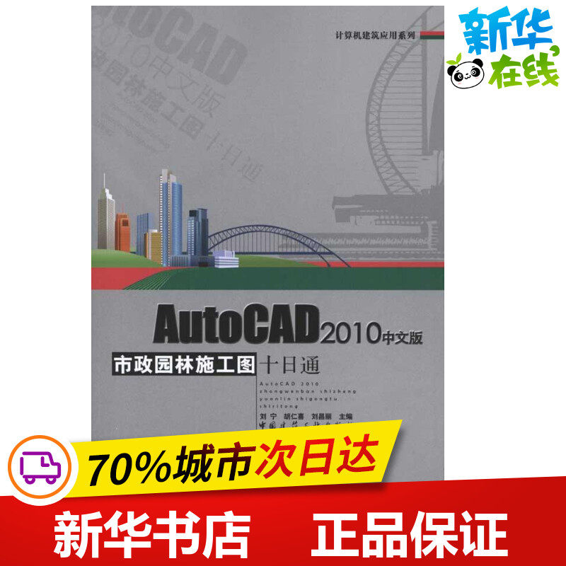 新华书店正版 园林艺术