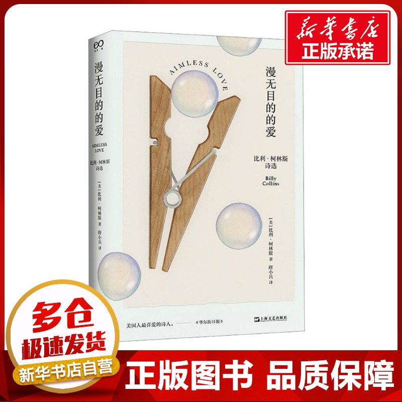 新华书店正版 诗歌