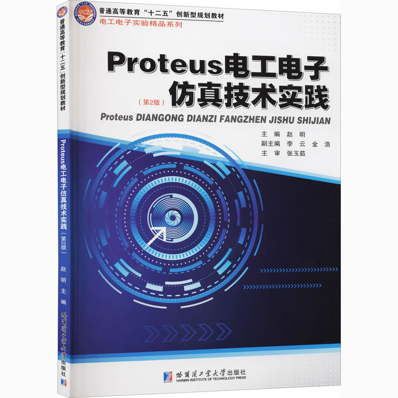 新华书店正版 大中专理科电工电子