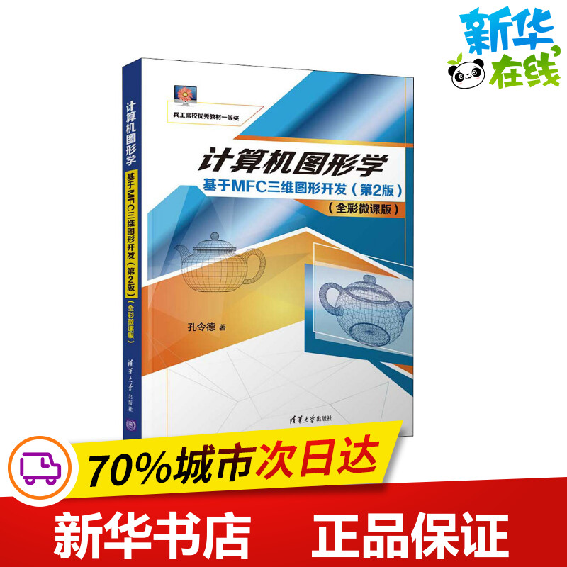 新华书店正版 大中专理科计算机