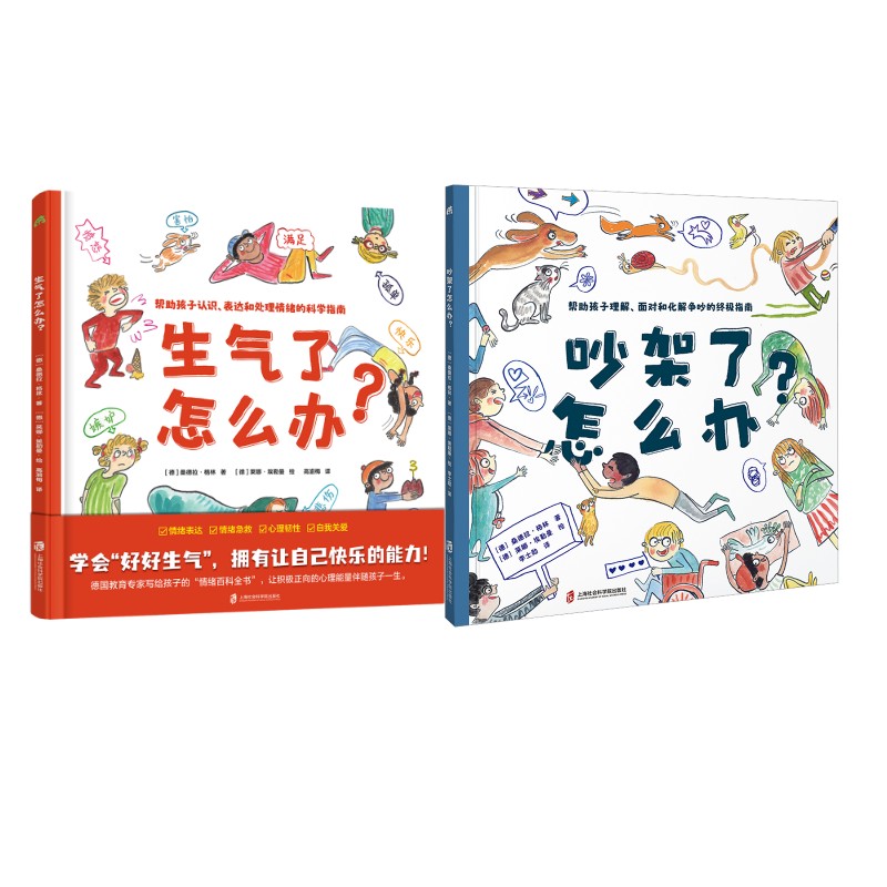 新华书店正版 绘本