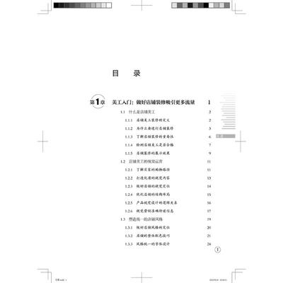 拼多多美工全攻略 主图优化+视频制作+直播封面+海报设计+详页展示 蒋珍珍 编 电子商务专业科技 新华书店正版图书籍