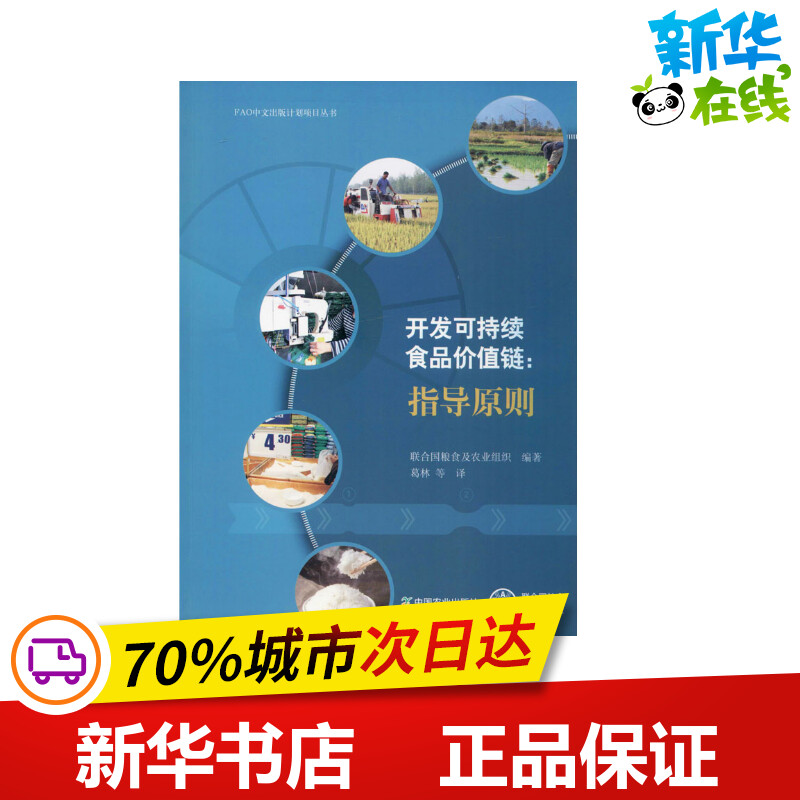 新华书店正版 农业科学