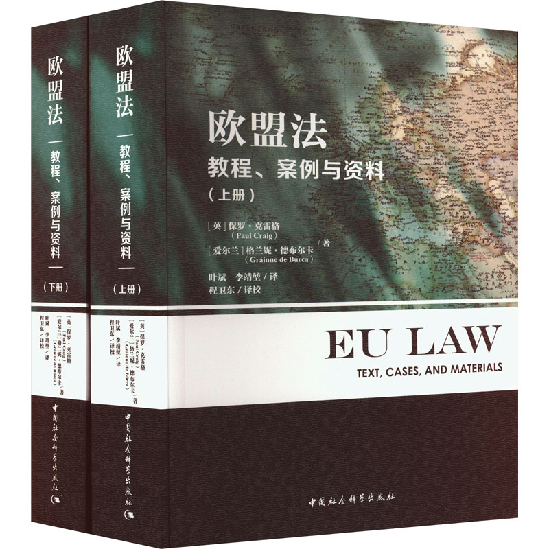 新华书店正版 法学理论