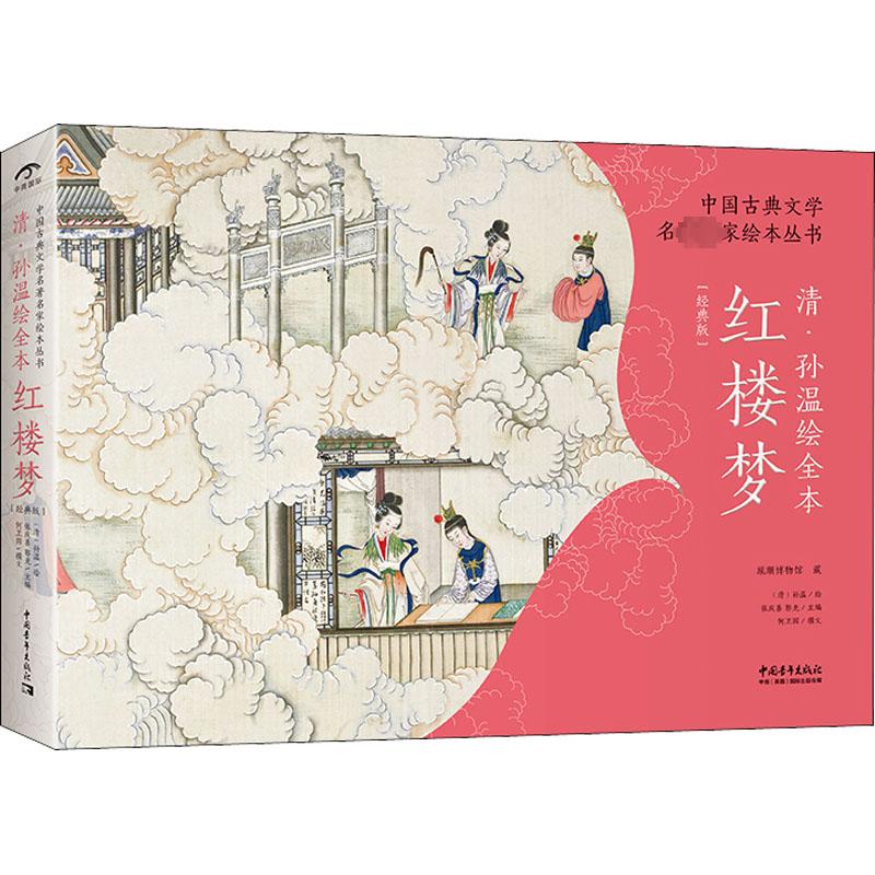 新华书店正版 美术画册