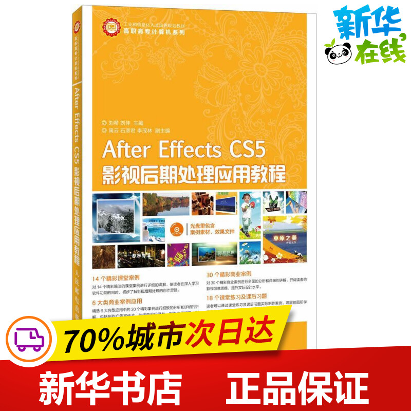 新华书店正版 图形图像