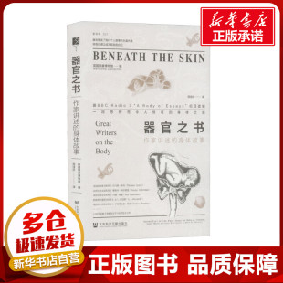 图书籍 社 英国惠康博物馆 译 医学其它生活 周佳欣 身体故事 编 社会科学文献出版 器官之书 新华书店正版 作家讲述