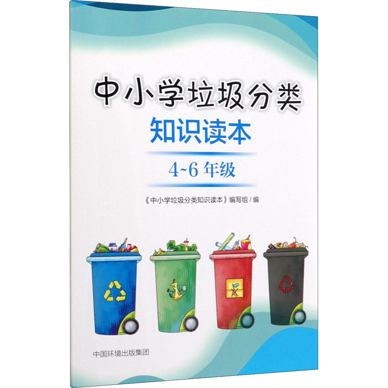 新华书店正版 文教学生读物