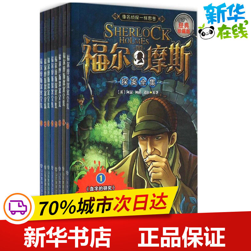 新华书店正版 儿童文学