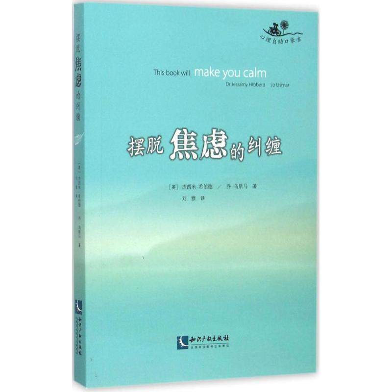 新华书店正版 心理学