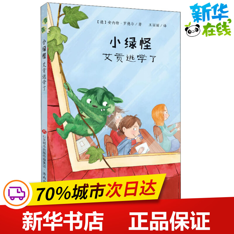 新华书店正版 童话故事