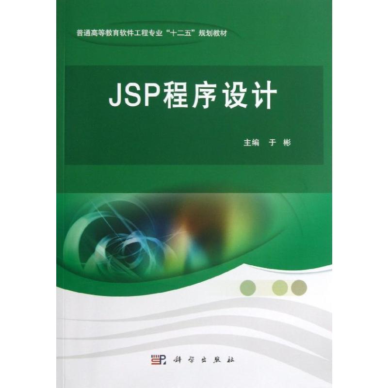 新华书店正版 大中专理科计算机