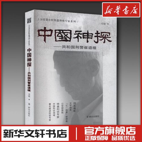 新华书店正版 中国名人传记名人名言