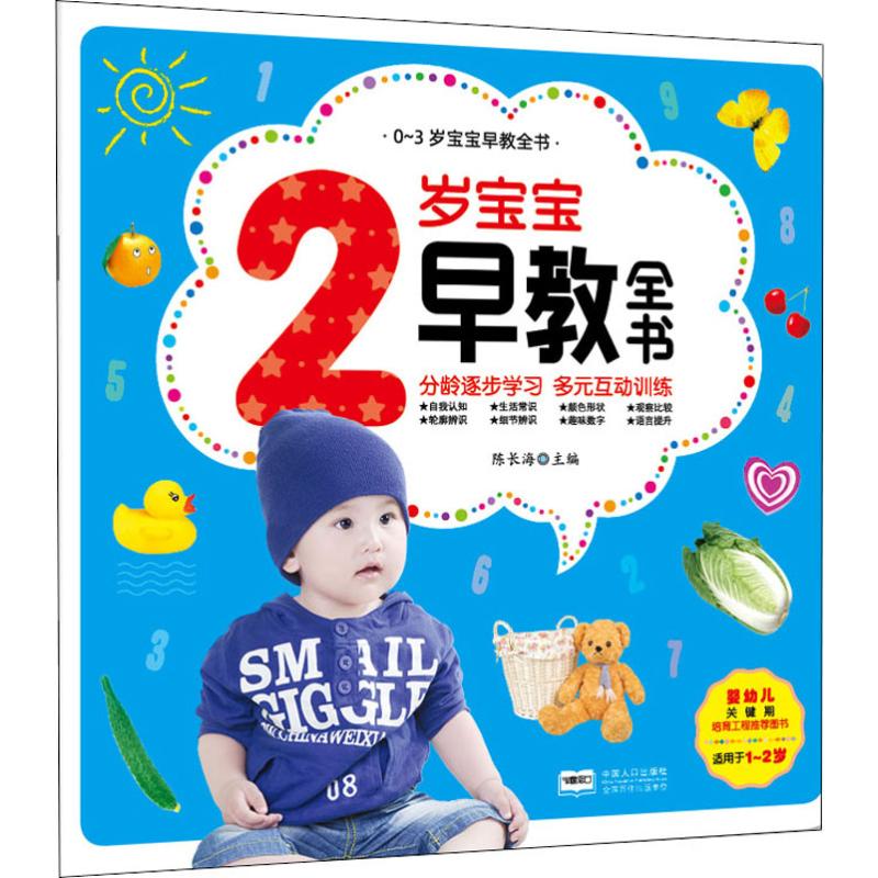 新华书店正版 低幼启蒙