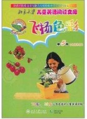 北京大学儿童双语阅读文库—飞扬色彩· 第5级(绿色乐园) (澳)哈蒙德(Hammonds,H.)等 著作 其它儿童读物少儿 新华书店正版图书籍