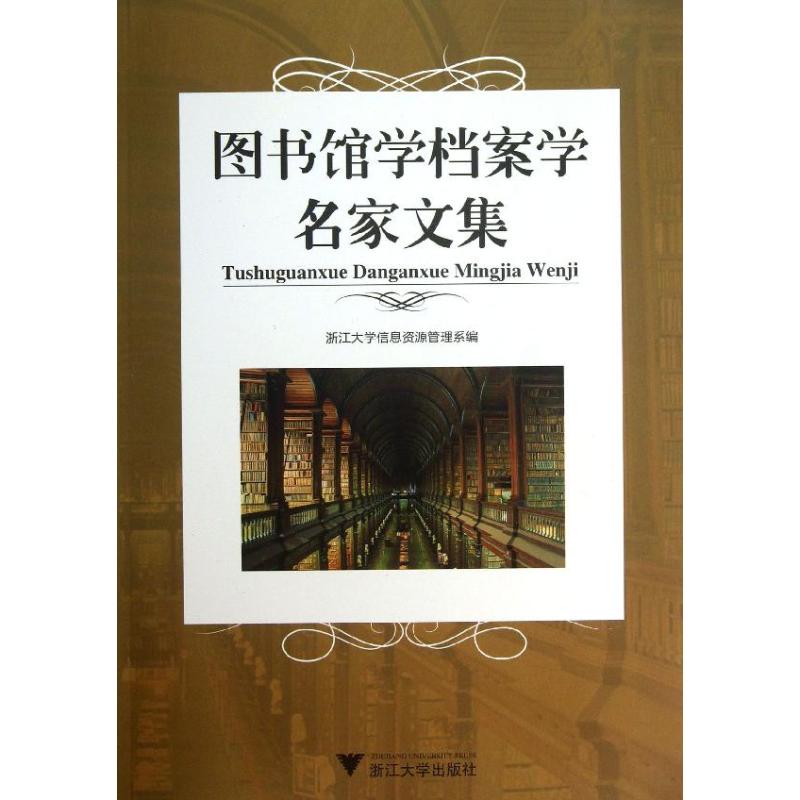 新华书店正版 中国历史