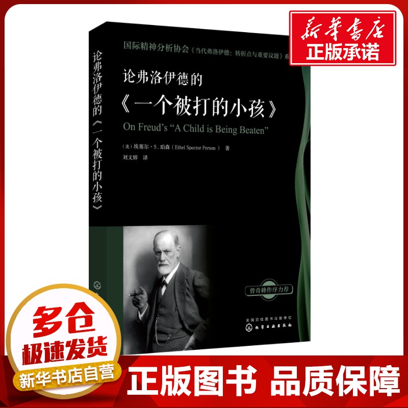 新华书店正版 心理学