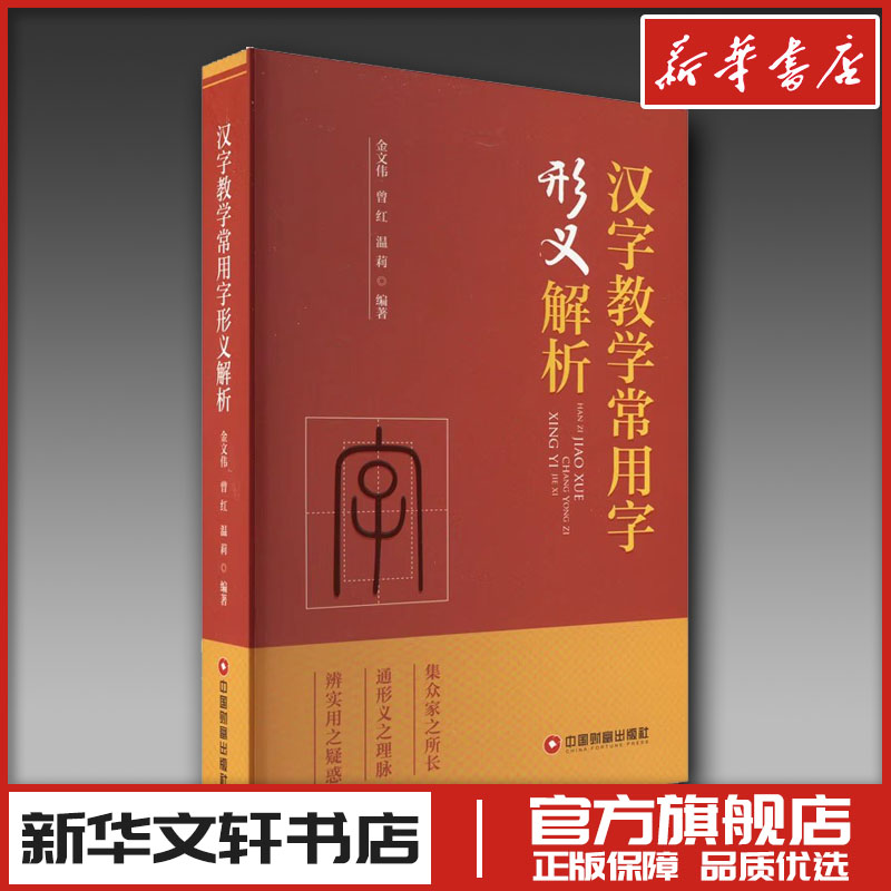新华书店正版 教学方法及理论