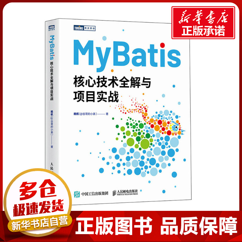 新华书店正版 编程语言