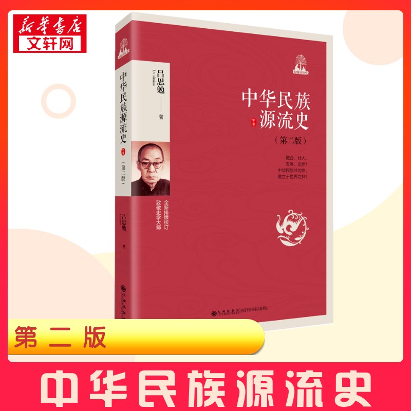 新华书店正版 史学理论